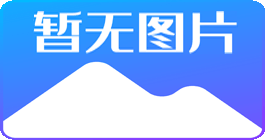 河北省2021年客运索道应急救援演练 在邯郸举行