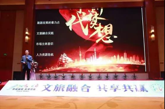河北省旅游协会以通讯形式召开五届三次理事会