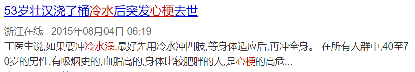 夏天洗澡3不要、洗头2不该、泡脚1不宜！再不注意，湿气缠上你、觉也睡不好